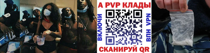 Alfa_PVP крисы CK Светлоград