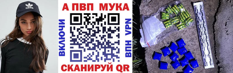 купить наркотик  Светлоград  МЕГА вход  A PVP Соль 