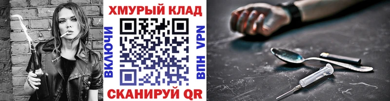 где купить наркоту  KRAKEN как зайти  shop состав  Светлоград  ГЕРОИН хмурый 