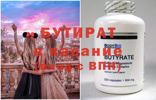 бутик Арсеньев