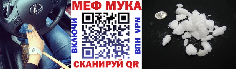 МЯУ-МЯУ мяу мяу  купить наркоту  Светлоград 
