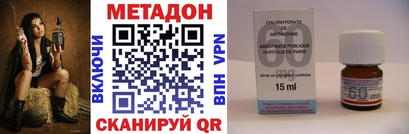 Метадон кристалл  Светлоград 