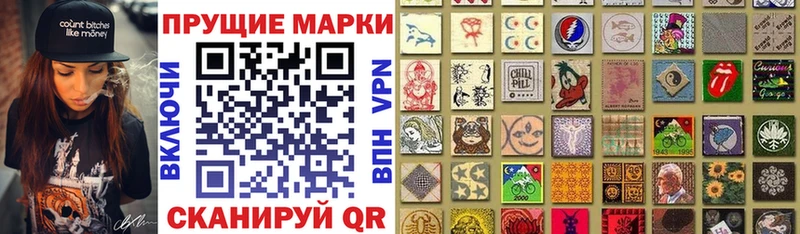 Марки NBOMe 1,5мг Светлоград